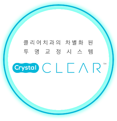 투명교정 단점? 클리어치과라면 믿을 수 있습니다! 관련 이미지 1