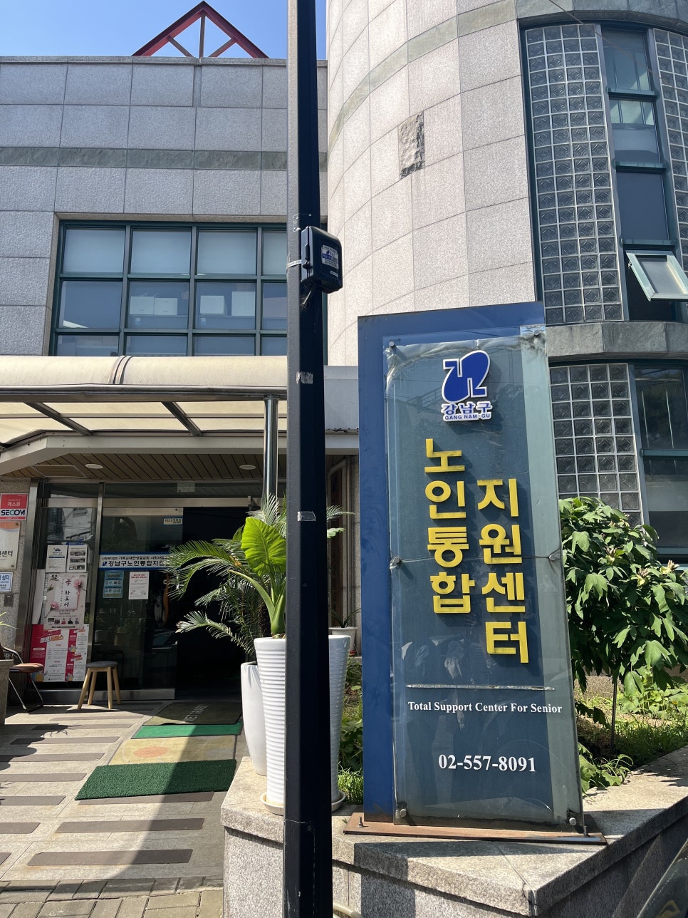 강남클리어치과 기부행사 관련 이미지 1