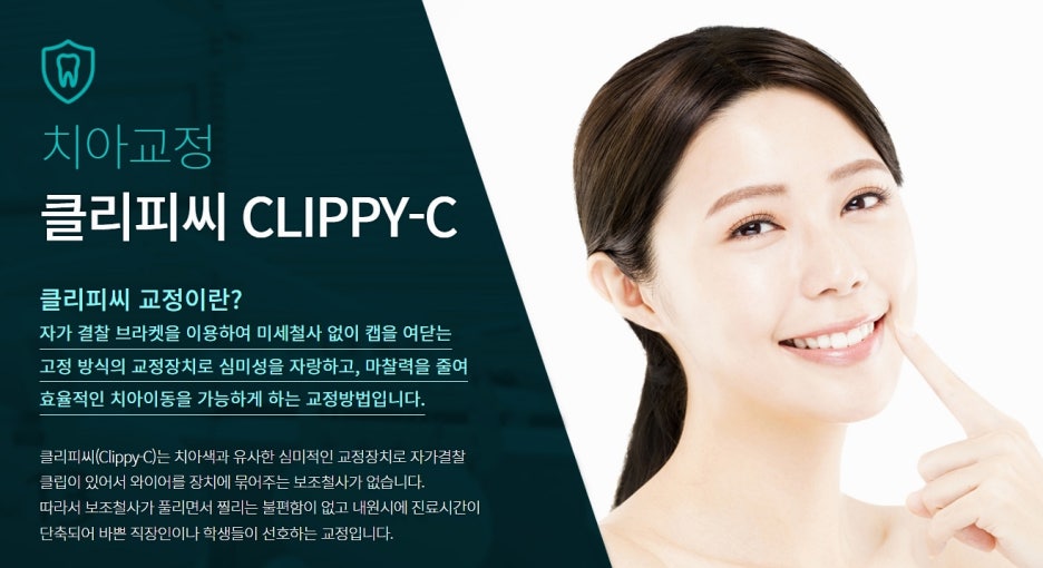 교정전문치과 매력적인 미소를 원해 관련 이미지 2