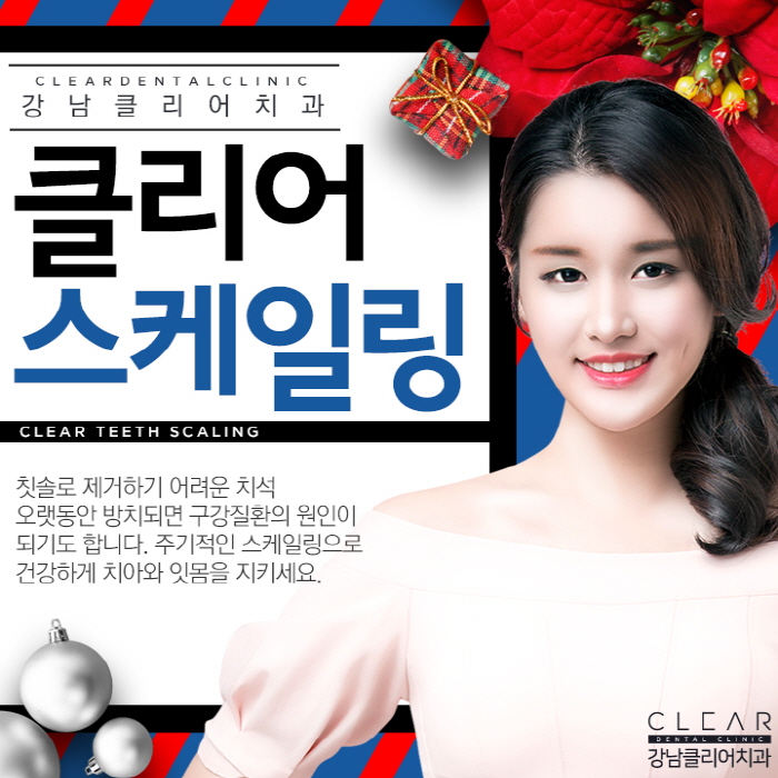 치아 스케일링 보험적용, 가격, 스케일링 후 주의사항 관련 이미지 1