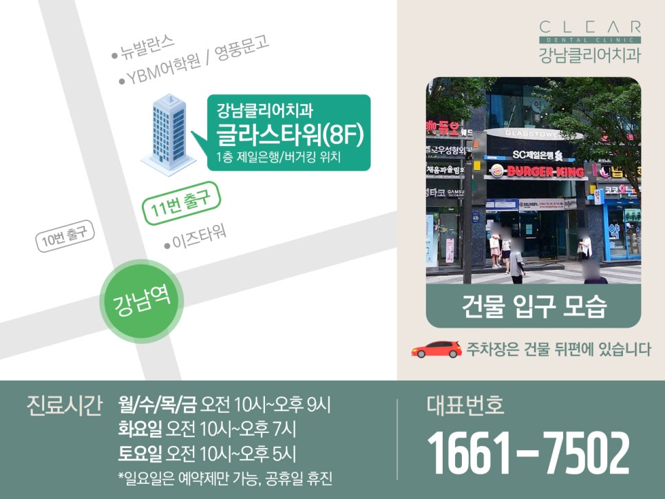 논현동치아교정 심미적인 부분을 놓치기 싫다면? 관련 이미지 14