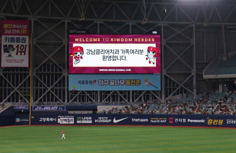 강남클리어치과 고척돔 야구관람 다녀온 후기! 관련 이미지 5