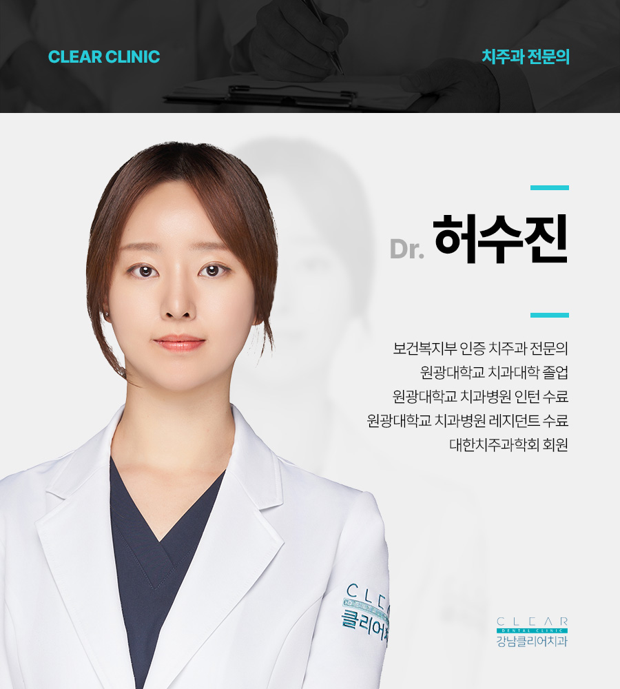 강남클리어치과 충치치료 후 통증 이유 정리 관련 이미지 12