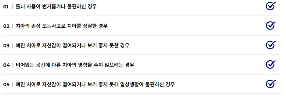 서초동임플란트 정품 사용 여부 확인은 필수 관련 이미지 2