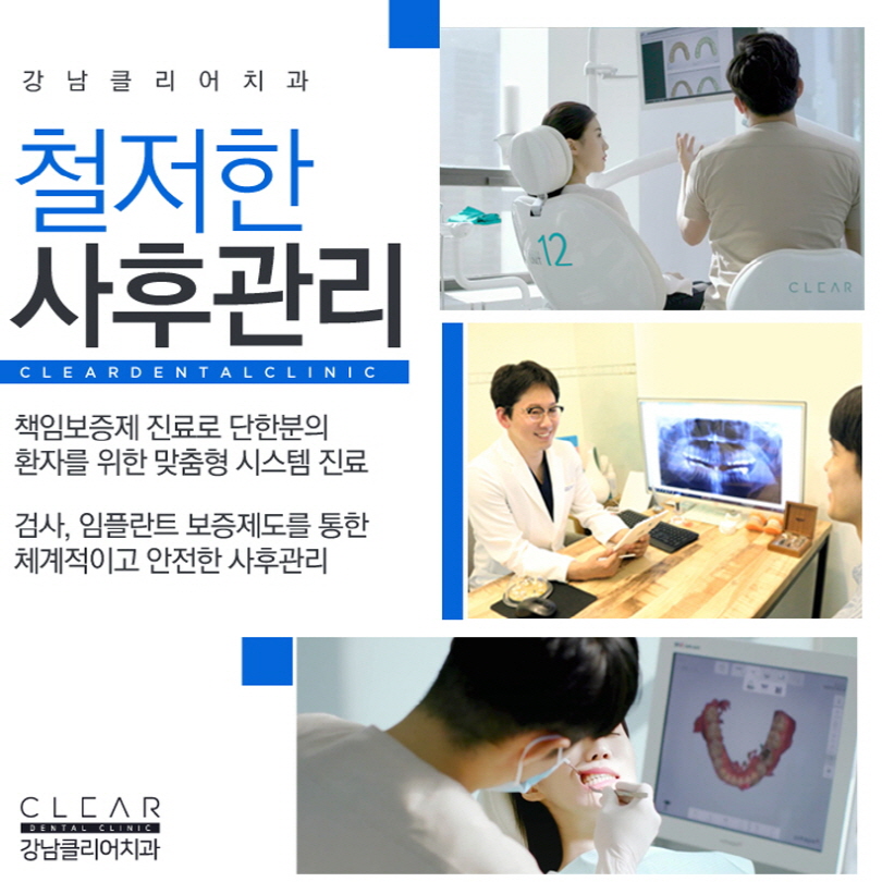 강남역치아교정치과 가지런한 치아 만드는 교정방법들 관련 이미지 9
