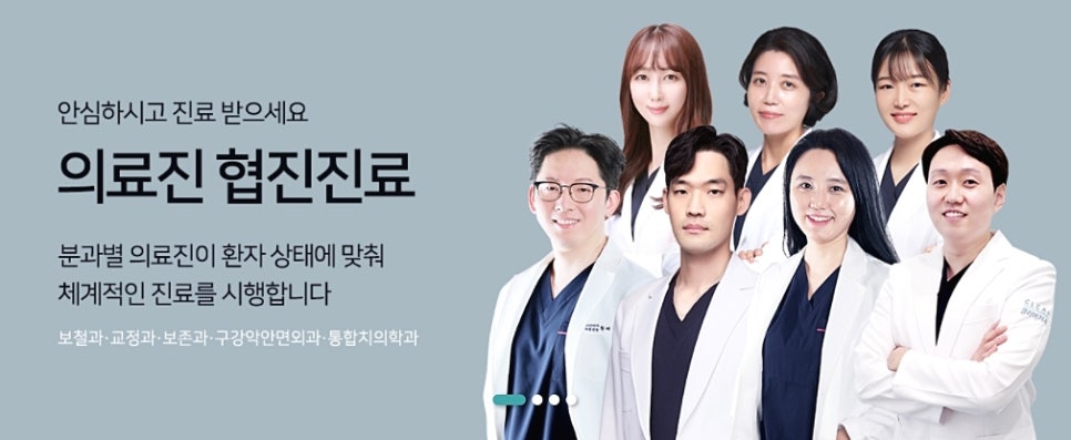 바이로제 강남클리어치과 치료가 필요해 관련 이미지 6
