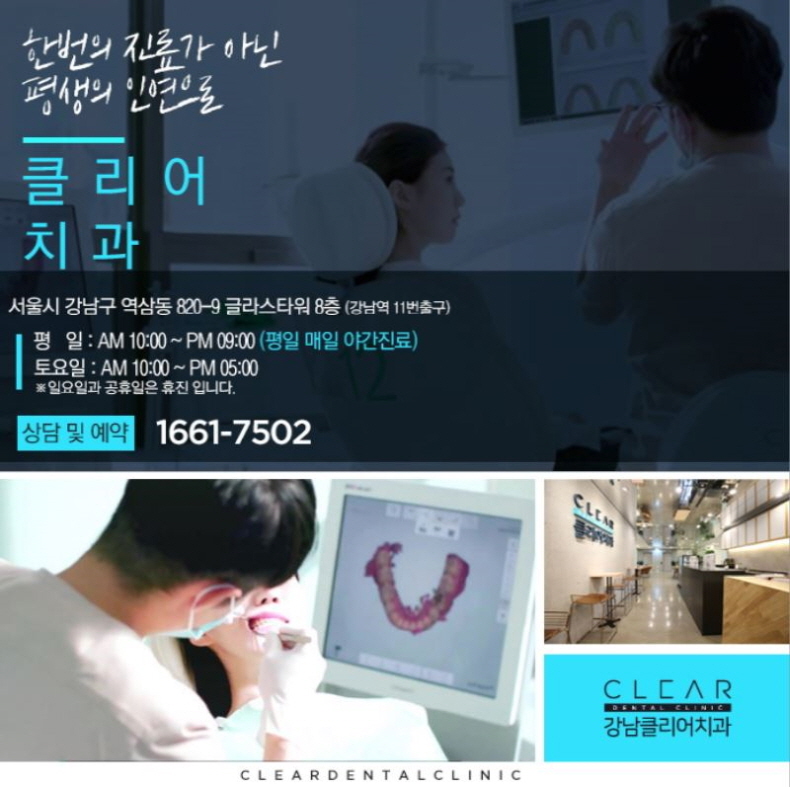 치아설측교정 안보이는 치아교정 맞춤형도 가능 관련 이미지 12