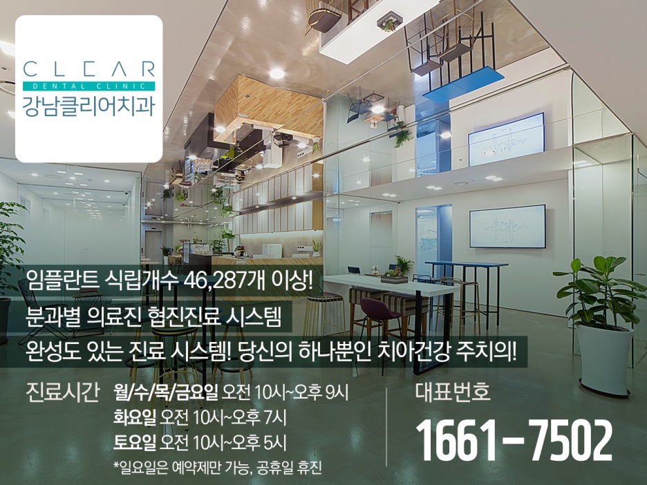 논현동 임플란트 식립 중요한 것은? 관련 이미지 15