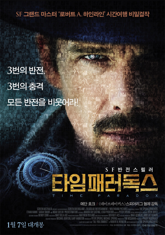 4편의 반전, 스릴러 영화 추천 관련 이미지 2