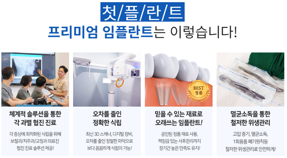 역삼동임플란트 수준 높은 곳을 찾는다면? 관련 이미지 9