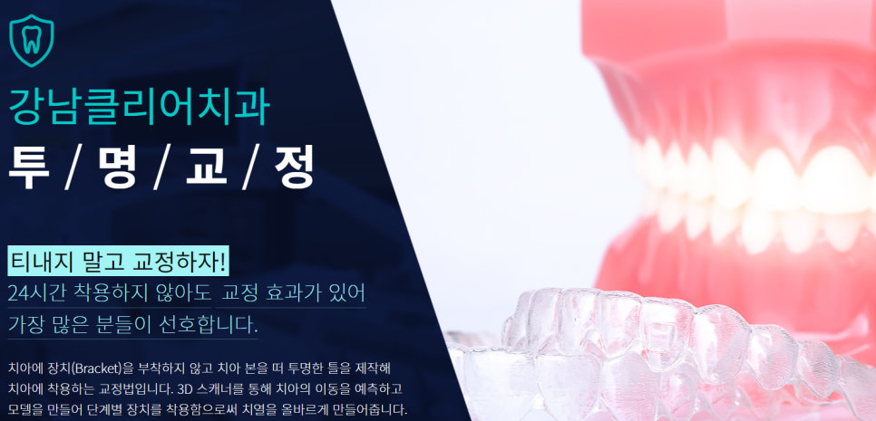 강남역치과추천 다양한 치아문제 개선이 가능한 곳 관련 이미지 9
