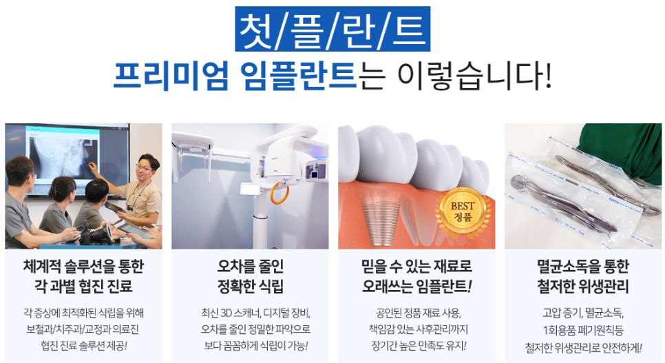서초동임플란트치과 측방력까지 고려한 치료 관련 이미지 3