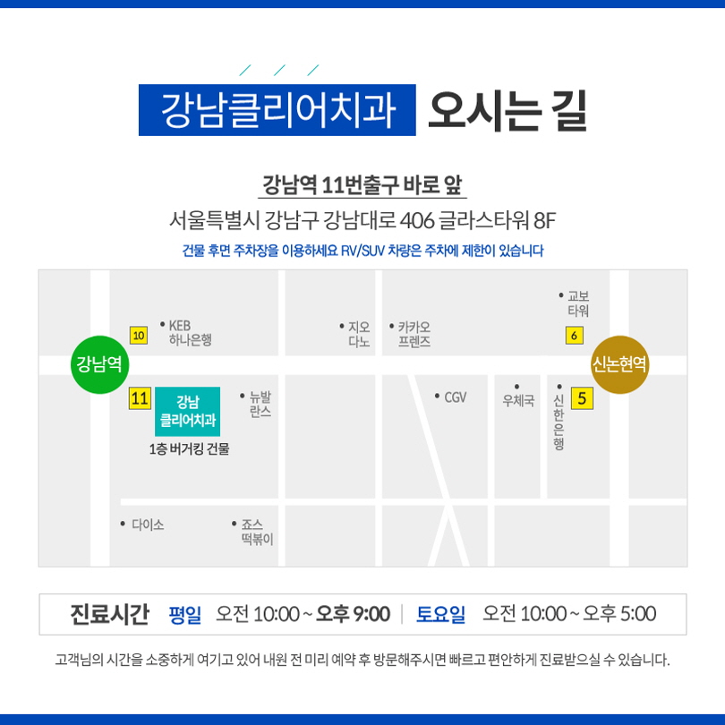 강남역임플란트 가격 무엇때문에 달라지게 될까? 관련 이미지 9