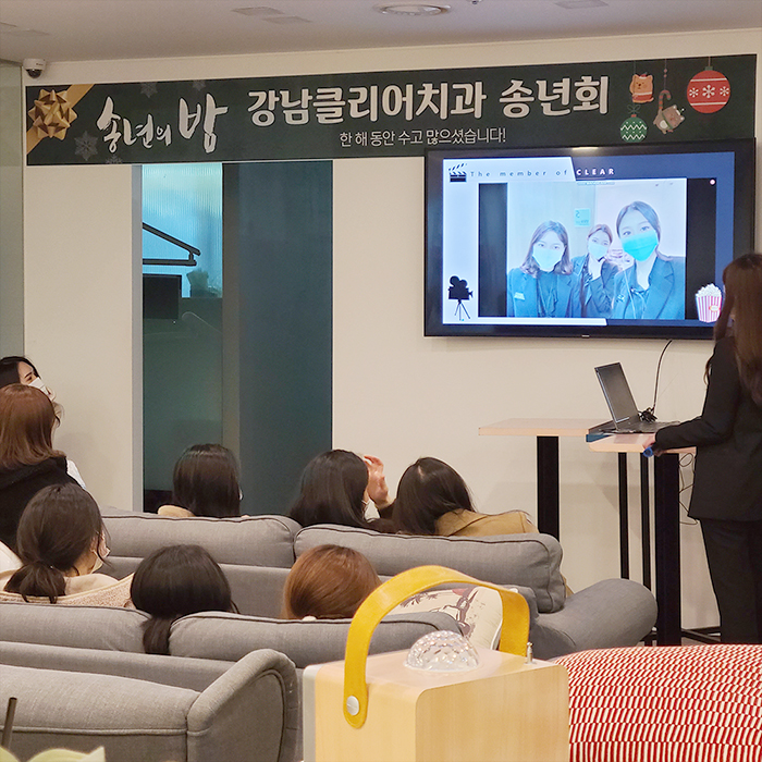 2020년 강남클리어치과 송년회 관련 이미지 8