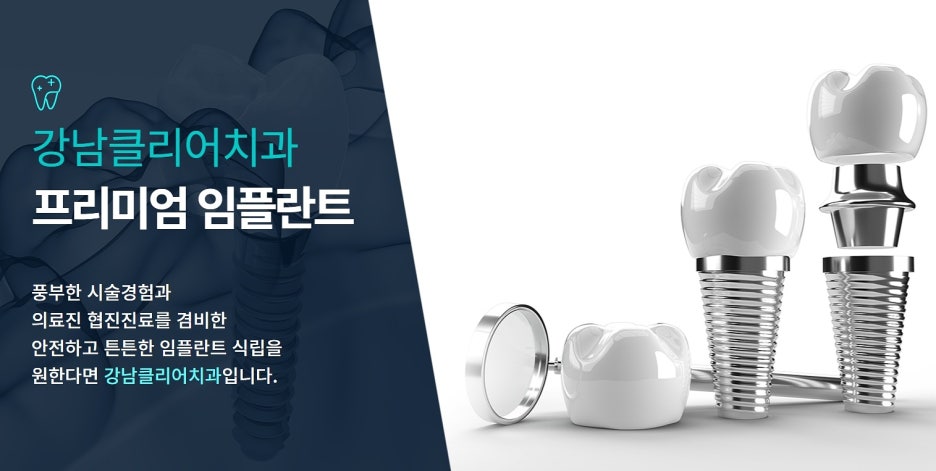 보험임플란트 되는지 궁금했다면? 관련 이미지 3