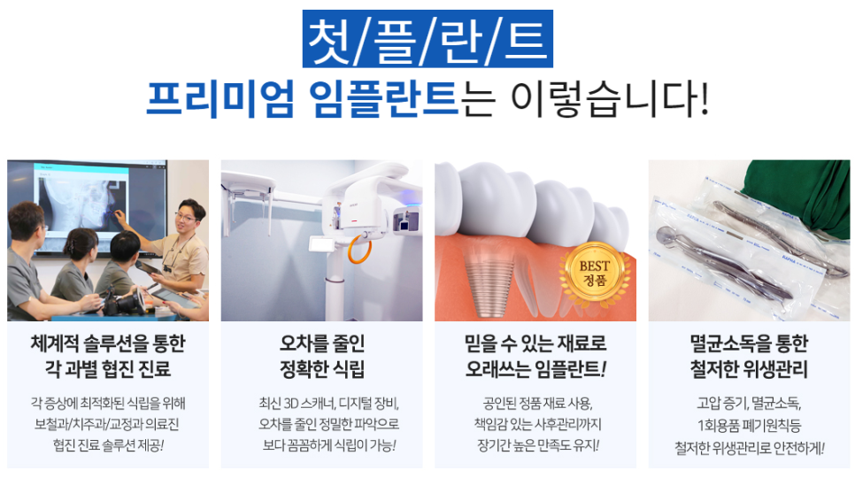 역삼동치과추천 꼼꼼한 구강 케어가 가능한 곳 관련 이미지 4
