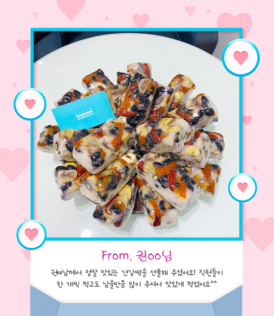 환자분들의 소중한 선물과 진급한 치과직원을 축하합니다! 관련 이미지 1