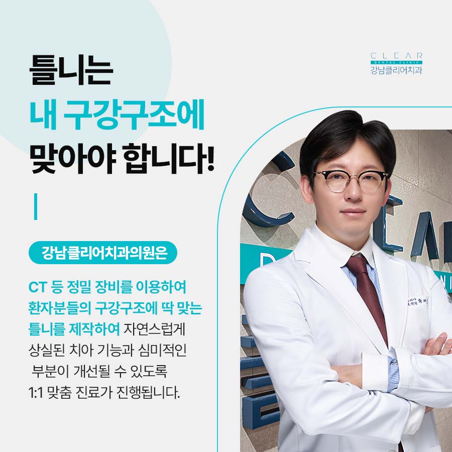 부분틀니 좋은점 및 제작시 주의할점 관련 이미지 4
