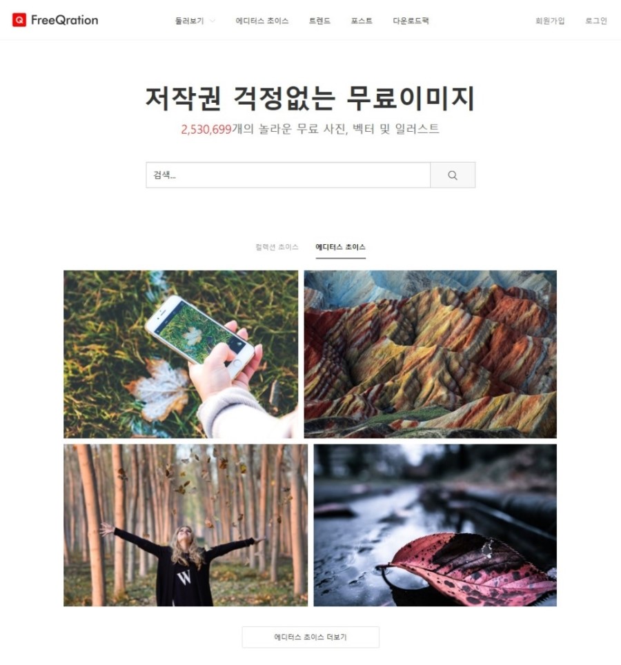무료이미지, 상업용무료이미지 다운로드 가능한 무료이미지사이트 관련 이미지 5