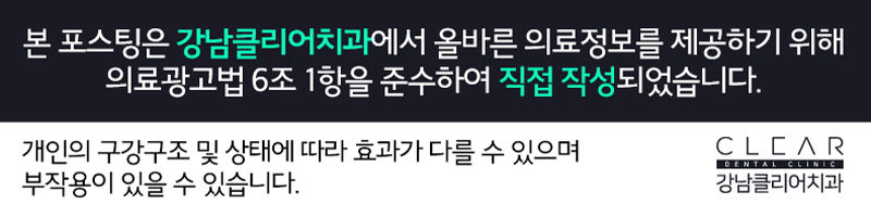 강남역치과 11가지 약속과 8단계 프로세스 관련 이미지 18