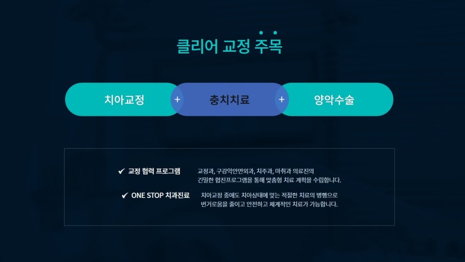 서울치아교정 치과추천 면밀 꼼꼼하게 찾고 관련 이미지 6