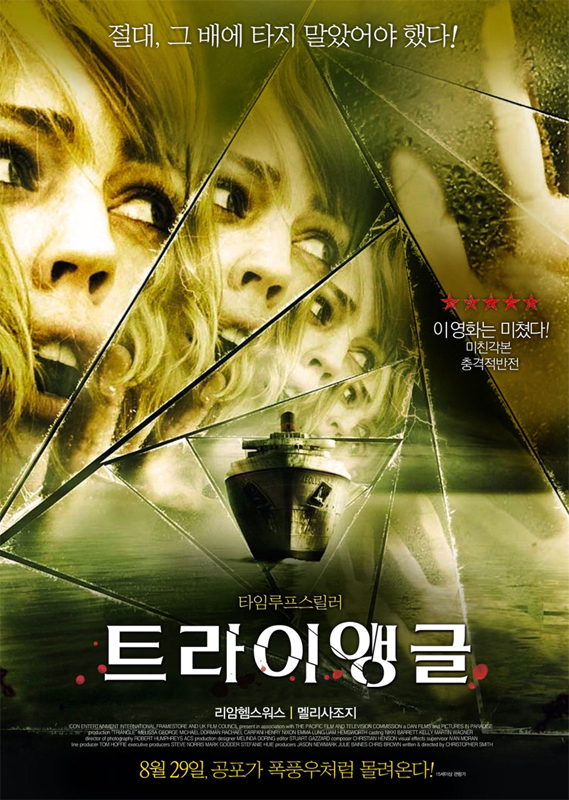 4편의 반전, 스릴러 영화 추천 관련 이미지 8