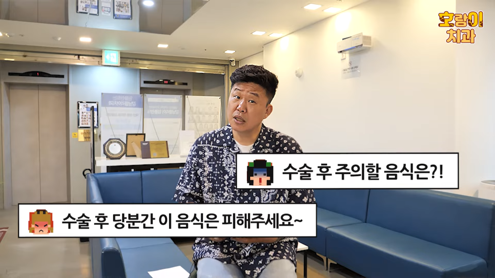 홍록기님과 함께하는 임플란트 Q&A 2편 관련 이미지 8
