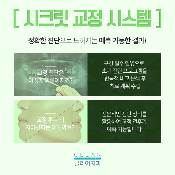 들어와봐~ 너에게만 비밀스런교정방법 알려줄게! 관련 이미지 6