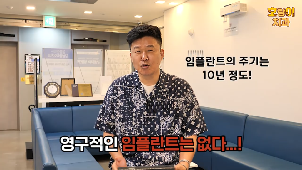 홍록기와 함께하는 임플란트 Q&A 관련 이미지 3