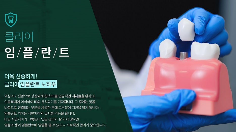 강남 임플란트 보험 노후엔 행복하게 관련 이미지 5