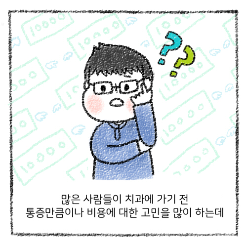 강남역 치과추천 야간진료치과 바른진료 합리적가격 관련 이미지 5