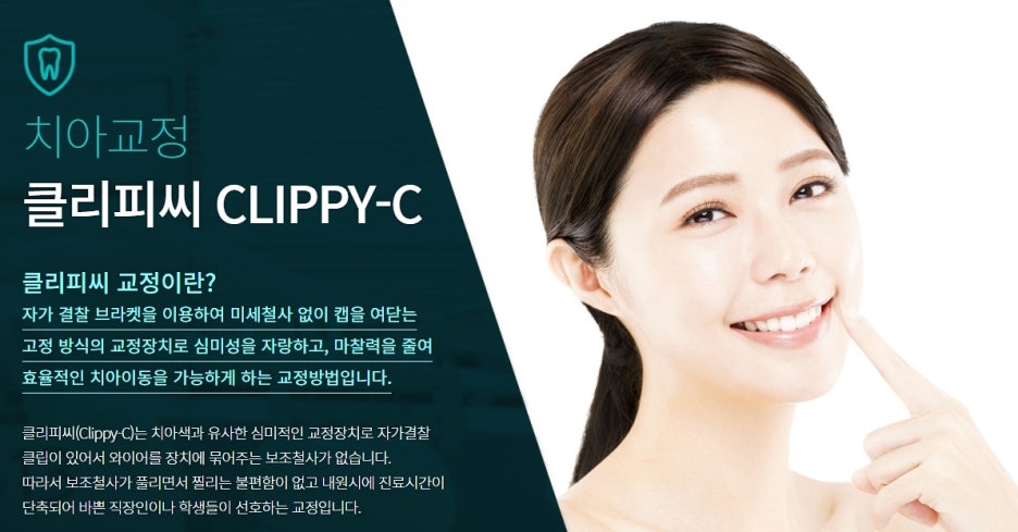 2호선 클리피씨 여기를 주목 관련 이미지 2
