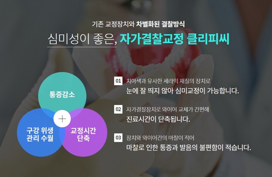 교정은 강남클리어치과 고민하지 않도록 관련 이미지 4