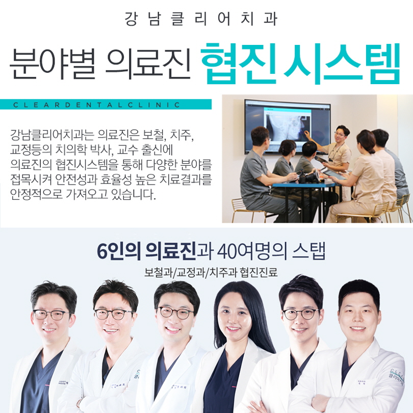 강남역 투명교정 가격 후기 치과 투명교정치료 모든것 관련 이미지 6