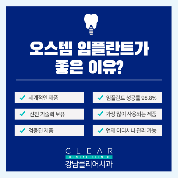 강남임플란트잘하는치과 SOI(소이) 임플란트 첫 도입 이벤트 관련 이미지 5