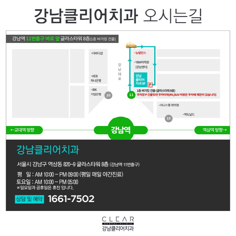 강남충치치료 빠르면 빠를수록 좋습니다. 관련 이미지 12