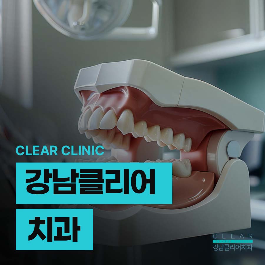 강남클리어치과 신경치료의 중요성과 과정 관련 이미지 1