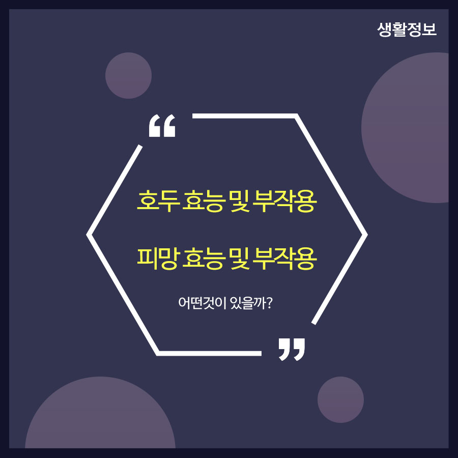 호두 효능 및 부작용 피망 효능 및 부작용 어떤것이 있을까? 관련 이미지 1