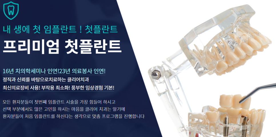 강남치과 선택의 기준 서울임플란트잘하는곳 관련 이미지 3