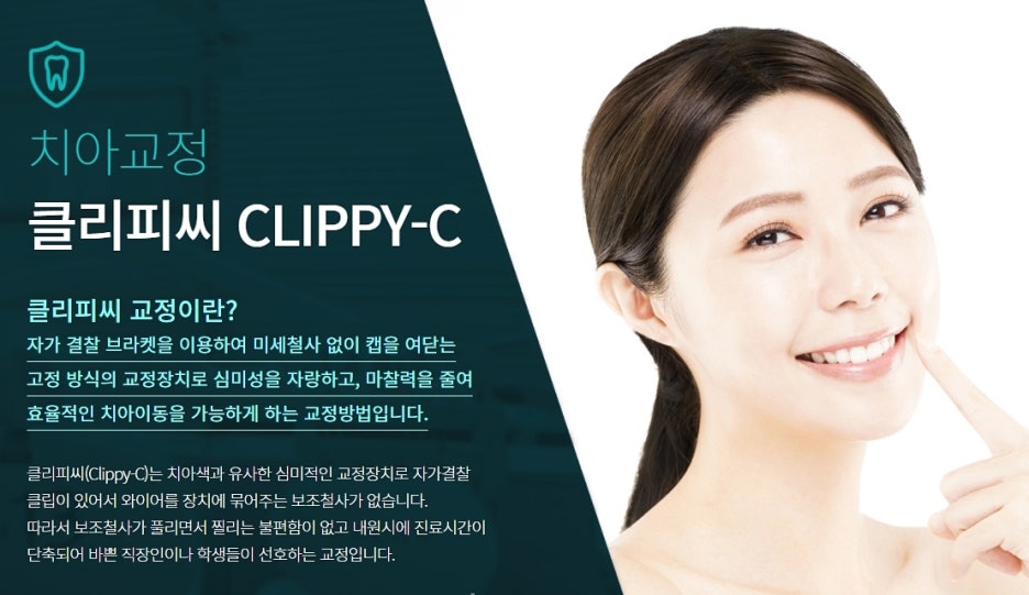 교정은 강남클리어치과 고민하지 않도록 관련 이미지 2