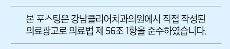 강남역투명교정 무엇을 중점으로 봐야할까요? 관련 이미지 10