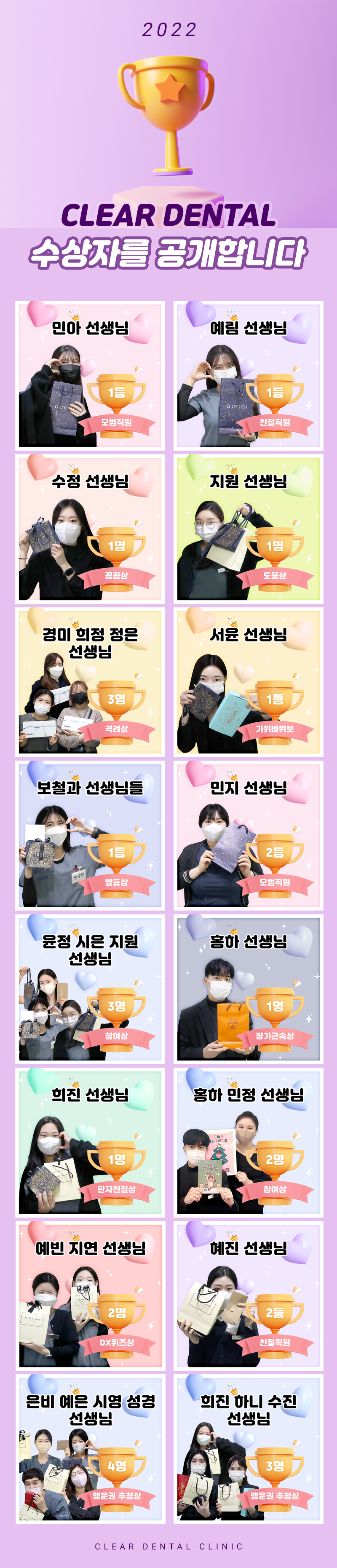 강남클리어치과 2022년 송년회 현장으로! 관련 이미지 17