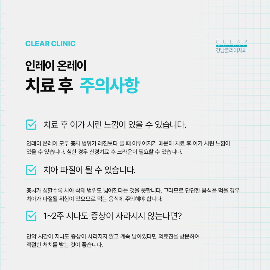 인레이 온레이 치료 다른점은 무엇일까 관련 이미지 3