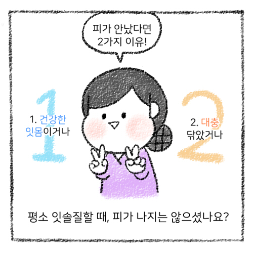 치아 스케일링 보험적용, 가격, 스케일링 후 주의사항 관련 이미지 20