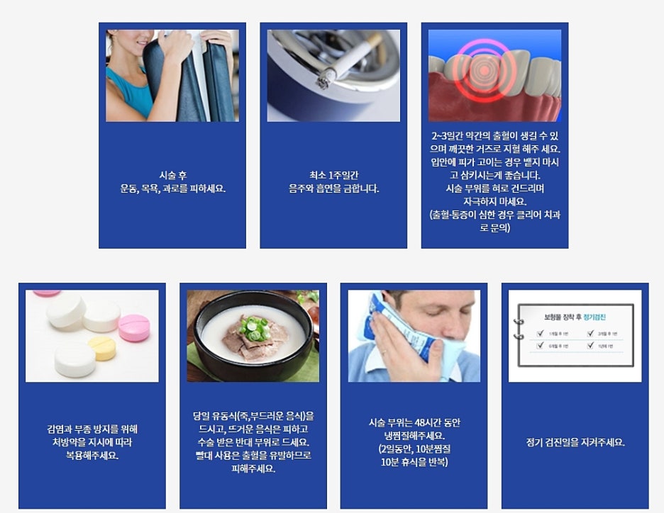 임플란트치과 강남클리어치과 함께하길 바래 관련 이미지 6
