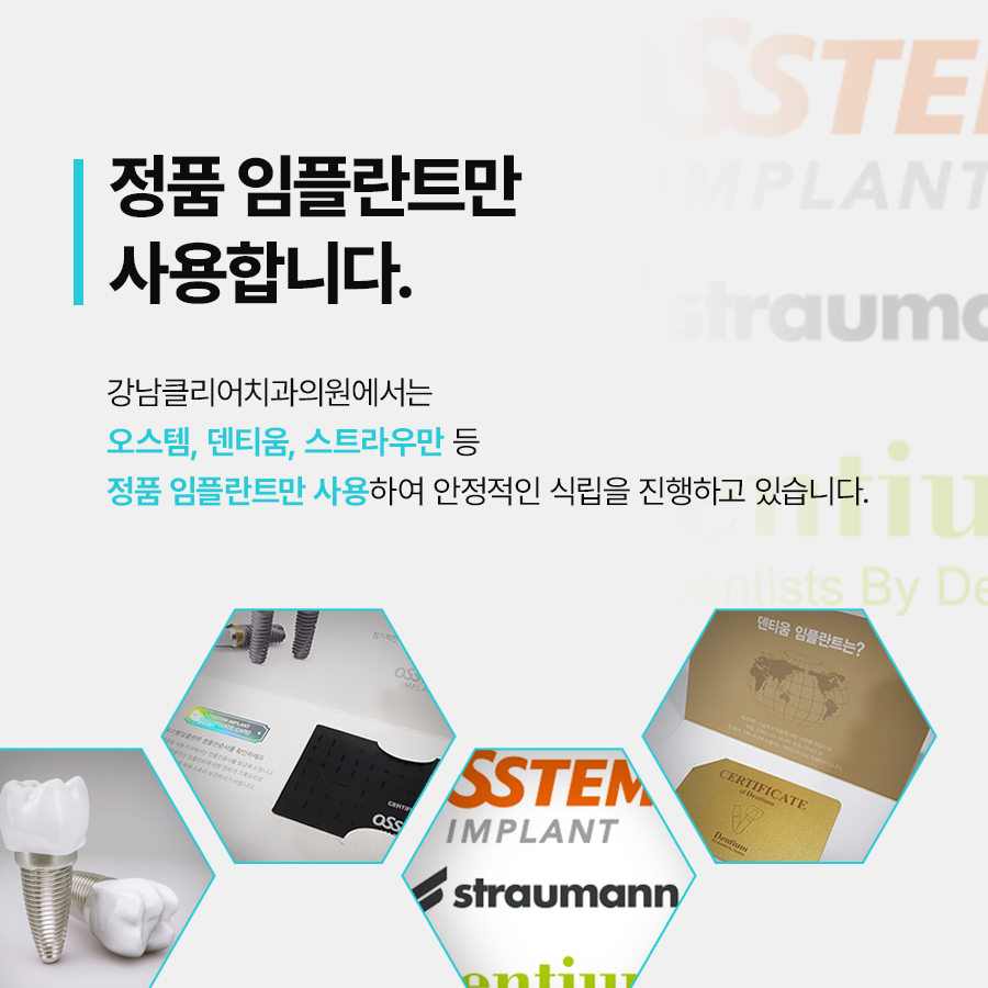 강남 당일 임플란트 전 미리 체크할 것은? 관련 이미지 8