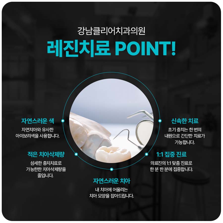 앞니 충치 레진 치료 자연스러워야 하니까 관련 이미지 5