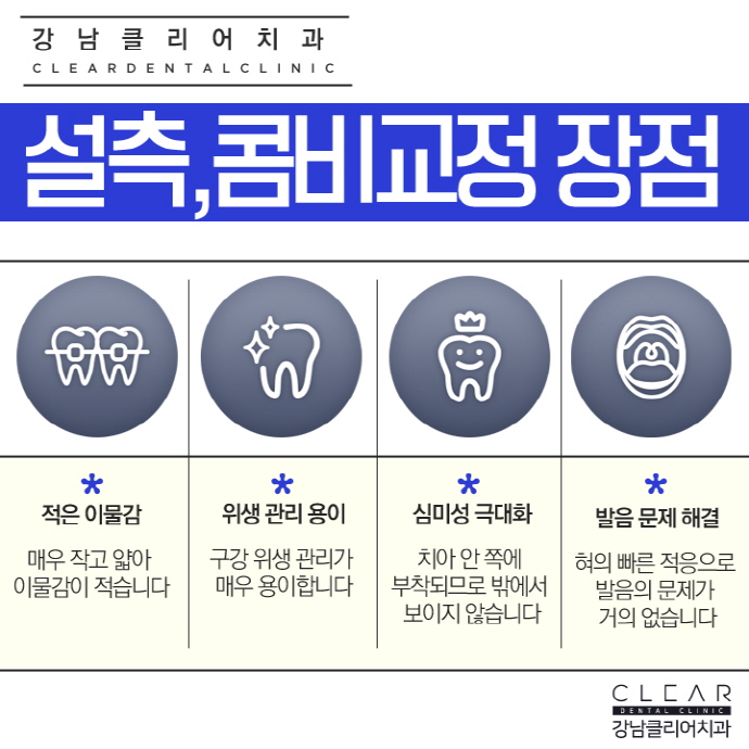 치아설측교정 인코그니토 교정으로 맞춤형 제작 교정도 가능 관련 이미지 5
