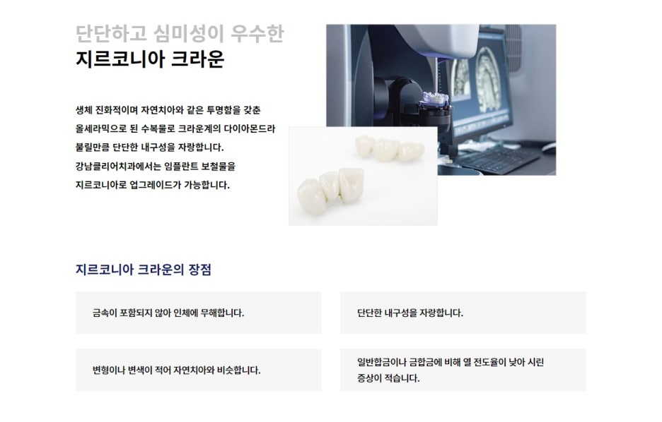 강남구 임플란트치과 후기 괜찮은 곳은? 관련 이미지 9