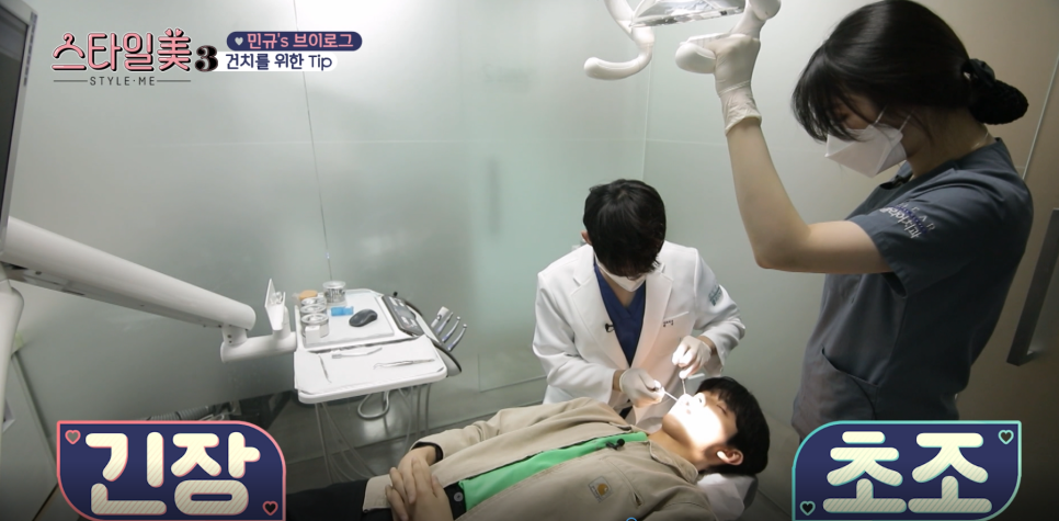 건치 치아 꿀팁 정기 검진으로 충지 예방해 보세요 관련 이미지 8